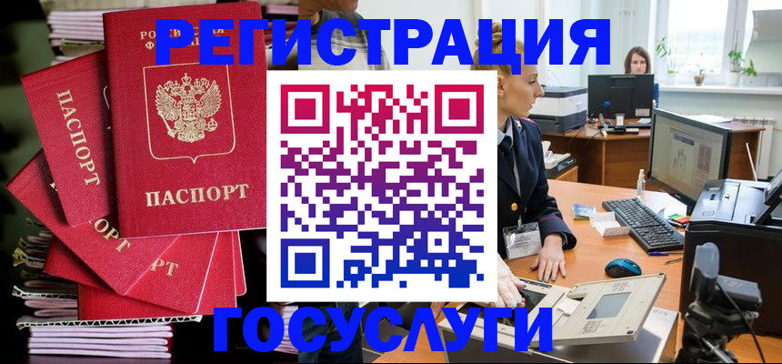 прописка для школы в Шебекино